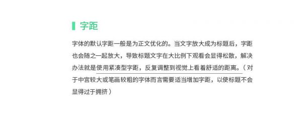 想设计出吸引视线的标题？来学这些好用的文字组合技巧