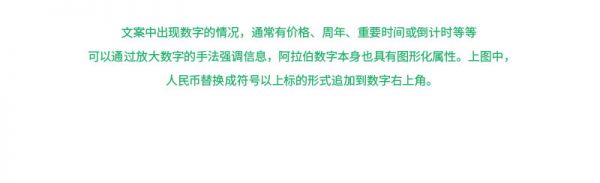 想设计出吸引视线的标题？来学这些好用的文字组合技巧