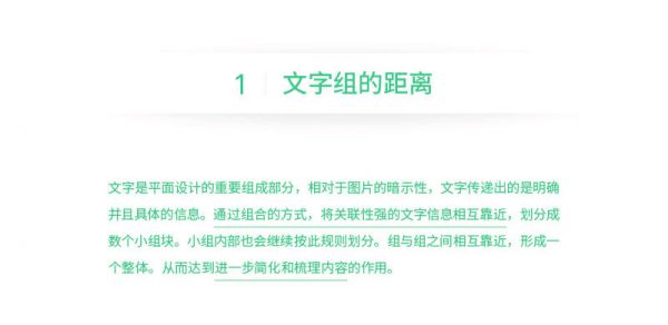 想设计出吸引视线的标题？来学这些好用的文字组合技巧