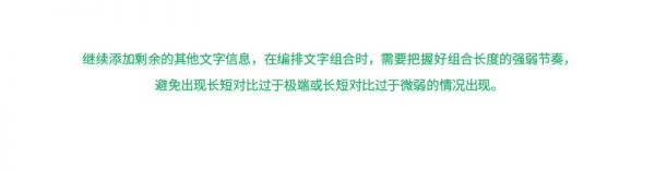 想设计出吸引视线的标题？来学这些好用的文字组合技巧