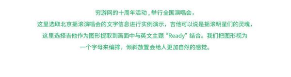 想设计出吸引视线的标题？来学这些好用的文字组合技巧