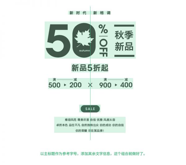 想设计出吸引视线的标题？来学这些好用的文字组合技巧