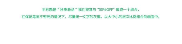 想设计出吸引视线的标题？来学这些好用的文字组合技巧