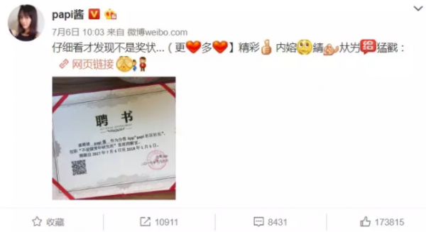 Papi酱停更分答的残酷真相：付费用户太少