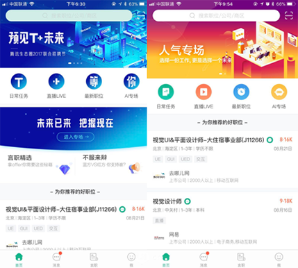 为什么越来越多的移动APP使用插画设计？