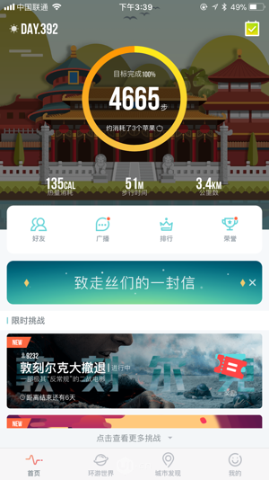 为什么越来越多的移动APP使用插画设计？