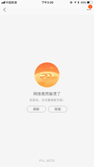 为什么越来越多的移动APP使用插画设计？