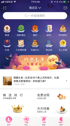 为什么越来越多的移动APP使用插画设计？