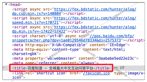 百度站长平台：《网页标题作弊详解》