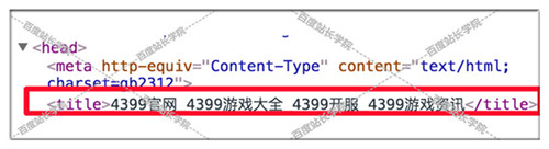 百度站长平台：《网页标题作弊详解》