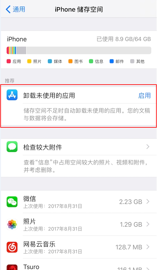 从iPhone IOS 11的更新，看苹果的用户体验优化