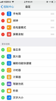 从iPhone IOS 11的更新，看苹果的用户体验优化