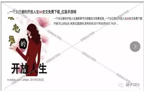 百度“清风算法”推出更人性化，有人喜、有人哭！