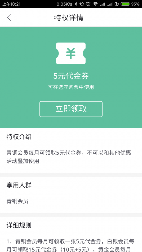 APP用户等级制度和鼓励、奖励机制建立的思考