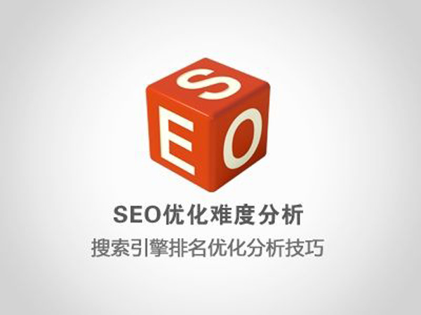 SEO新手必学：充分了解搜索引擎盈利模式 第一张