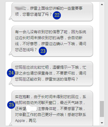 25个完美细节，苹果售后教我们如何做运营