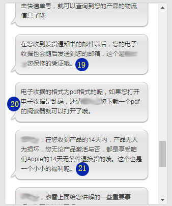 25个完美细节，苹果售后教我们如何做运营