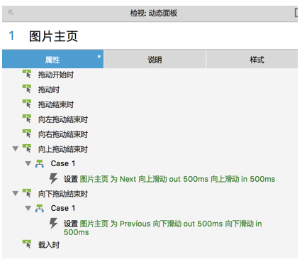 从一个简单的H5活动页面，窥探 Axure 设计中的“支纷节解”