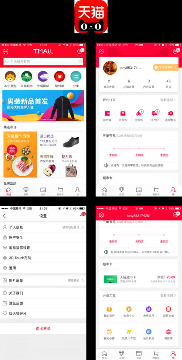 APP设计中，小图标的使用场景分析