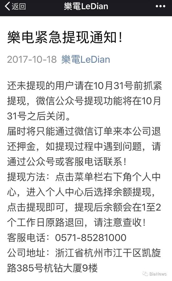 首家共享充电宝宣布停后，创始人说原因：使用频率低