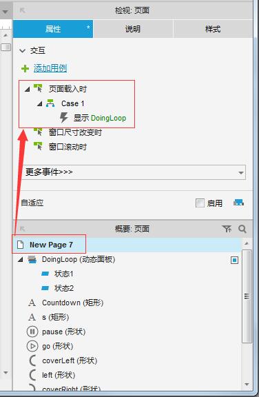 Axure教程：滑动进度条、圆形进度环的复杂交互效果实现方法