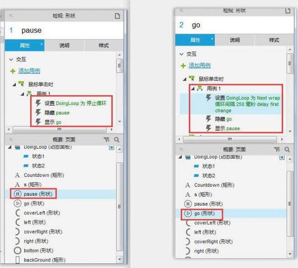 Axure教程：滑动进度条、圆形进度环的复杂交互效果实现方法