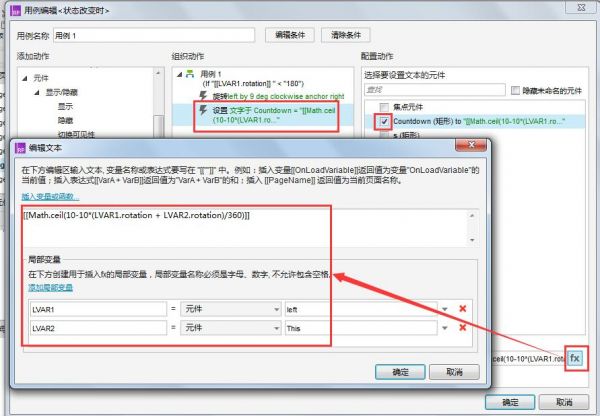 Axure教程：滑动进度条、圆形进度环的复杂交互效果实现方法