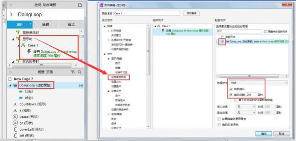 Axure教程：滑动进度条、圆形进度环的复杂交互效果实现方法