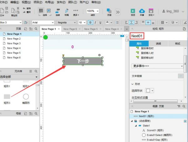 Axure教程：滑动进度条、圆形进度环的复杂交互效果实现方法