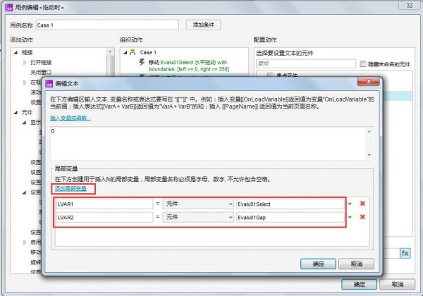 Axure教程：滑动进度条、圆形进度环的复杂交互效果实现方法