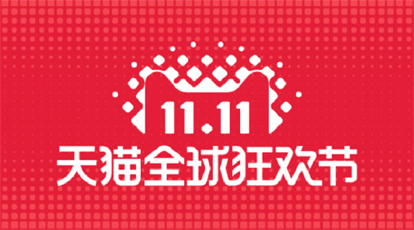 2017年天猫双11海报全集，为52家品牌创意疯狂打Call！