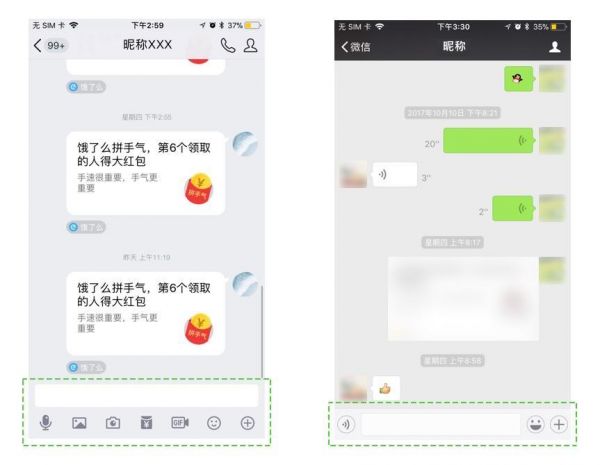 从聊天界面的设计，看QQ和微信的不同