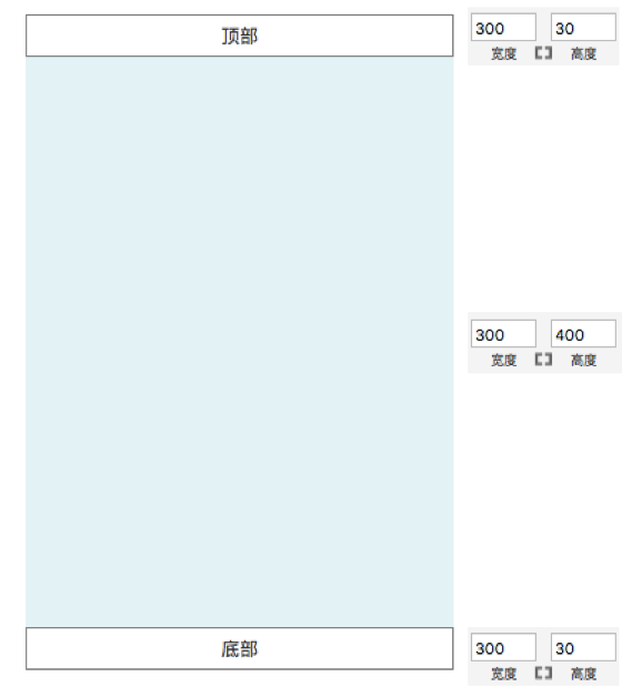 Axure教程：上下滚动效果制作步骤详解