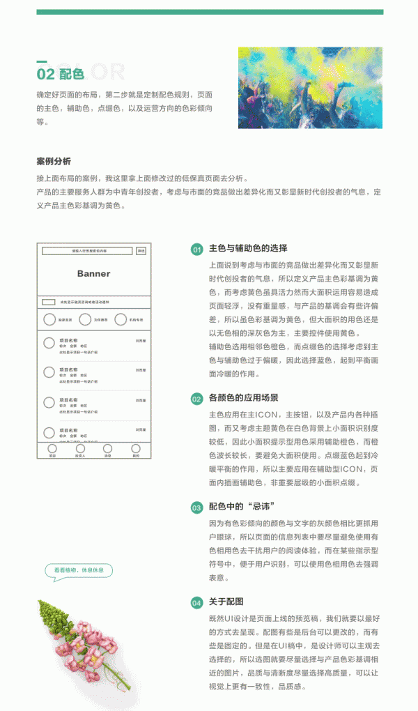 拿到低保真原型后，设计师应该做哪些事情？