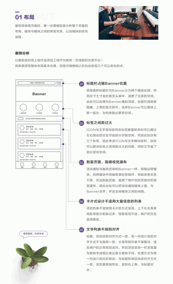 拿到低保真原型后，设计师应该做哪些事情？