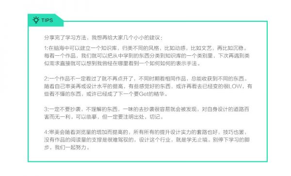 如何“浏览作品”才能事半功倍？来看高手的方法！