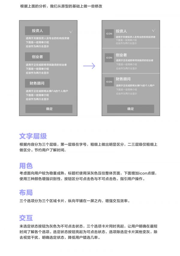 如何把设计技巧融入进用户体验？来看高手的方法！