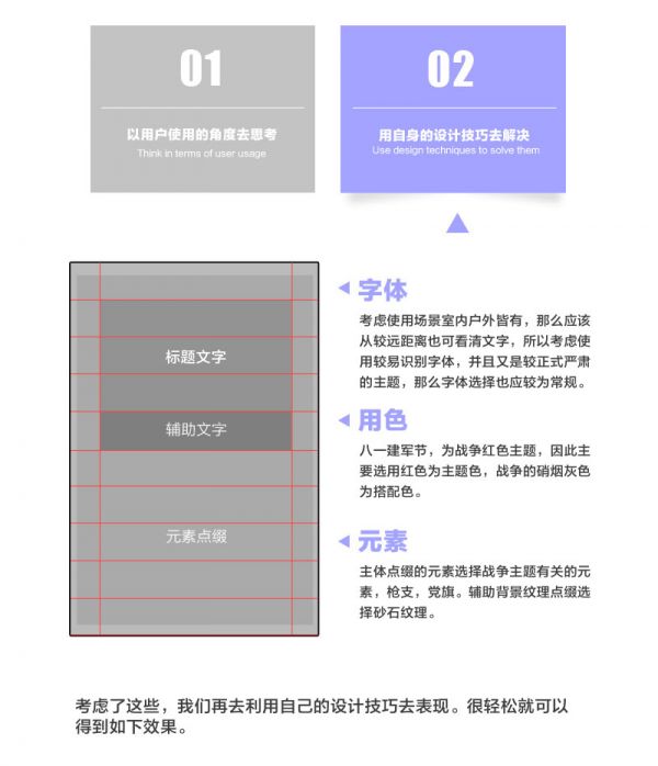 如何把设计技巧融入进用户体验？来看高手的方法！