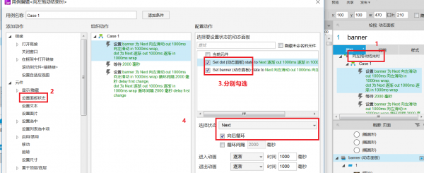 Axure高保真原型，实现APP端轮播样式