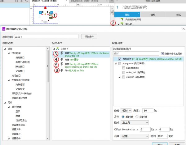 Axure案例解析：蚂蚁庄园星星球自动陪练