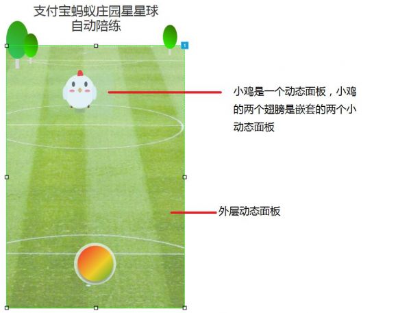 Axure案例解析：蚂蚁庄园星星球自动陪练