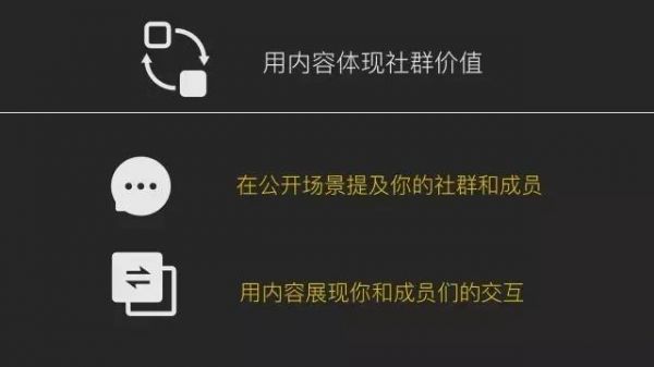 社群运营是一门手艺活