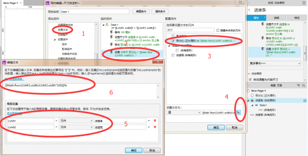 水滴式进度条详细操作及解释