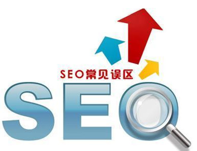 SEO优化常见问题