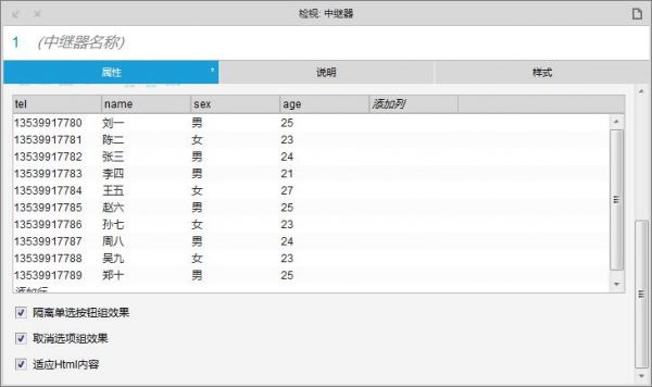 axure8.0快速入门新手教程：排序分页