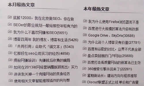 个人网站运营故事经验分享 经验心得 第1张