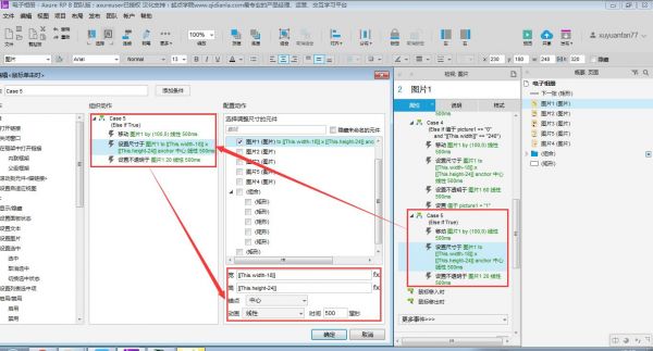 Axure8.0｜快速入门新手教程：电子相册