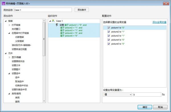 Axure8.0｜快速入门新手教程：电子相册