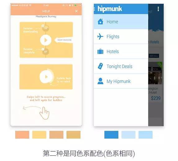 APP UI界面的版式设计理论