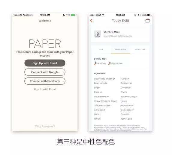 APP UI界面的版式设计理论